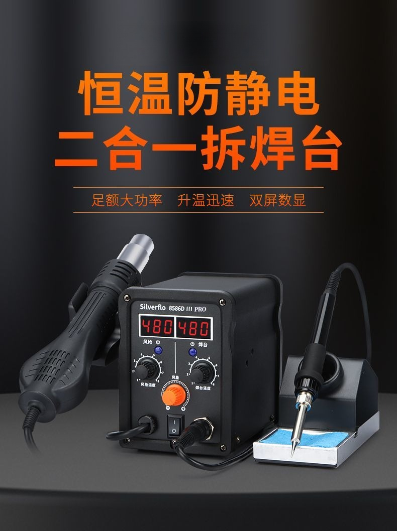 8586D Hot Air Rework Station S - Soldering Iron Kit recension och pris