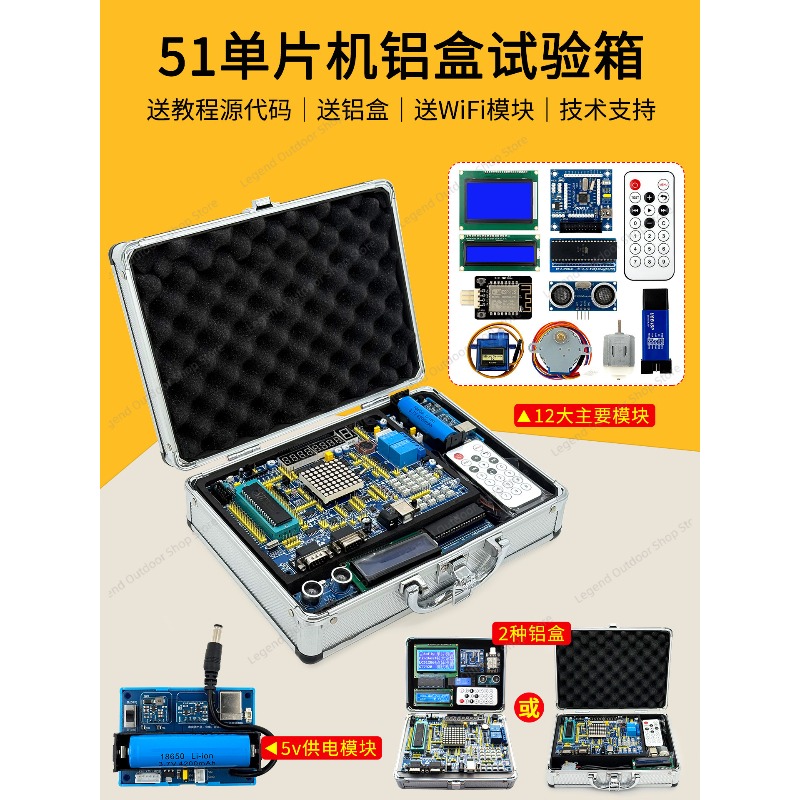 LY-51S 51MCU Development Board - Learn Diy Electronics recension och pris